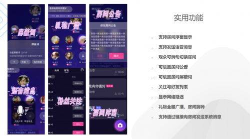 融云推出語聊房 SDK 2.0，開創(chuàng)下一代場景化解決方案新范式
