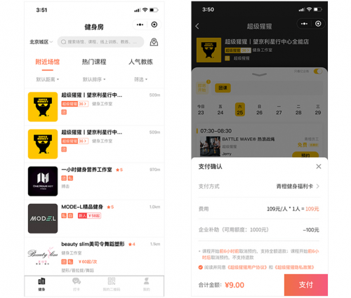 青橙科技攜手超級猩猩共同服務(wù)企業(yè)健身客戶，全國140+門店已加入億企練