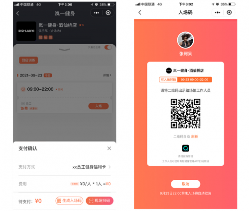 青橙科技攜手超級猩猩共同服務(wù)企業(yè)健身客戶，全國140+門店已加入億企練