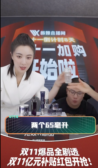 薇婭雙11放大招：上線“省錢”小程序、超多大牌超級優(yōu)惠、B站小游戲······超多吸睛玩法就在薇婭直播間！