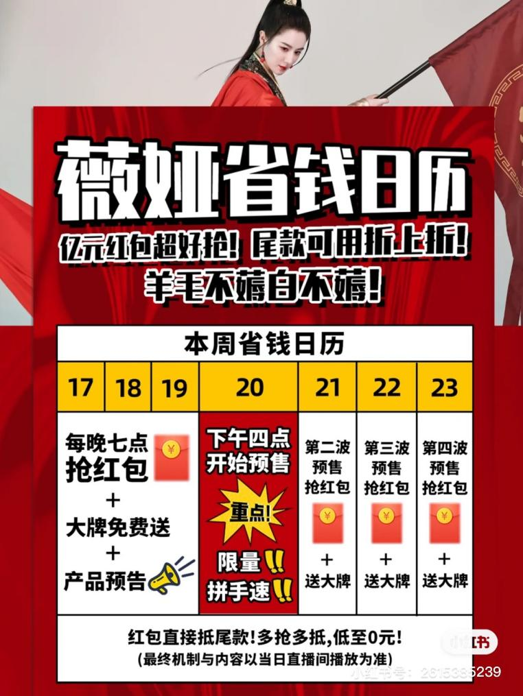 薇婭雙11放大招：上線“省錢”小程序、超多大牌超級優(yōu)惠、B站小游戲······超多吸睛玩法就在薇婭直播間！