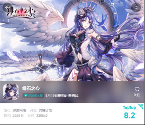 修仙手游《以仙之名》爆熱，看小?；试谌I(lǐng)域成功布局