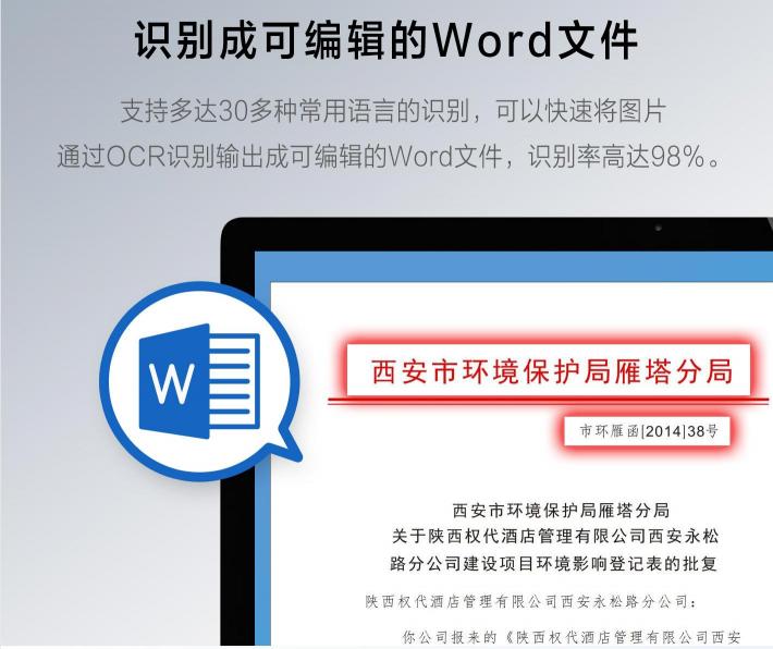 文件最佳拍檔，精益ePhoto Z600輕松實(shí)現(xiàn)圖片轉(zhuǎn)Word