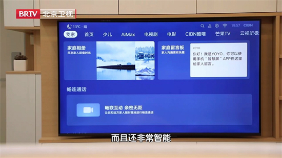 強大產品力打造家庭互聯(lián)中心，榮耀智慧屏X2獲知名華人設計師力薦