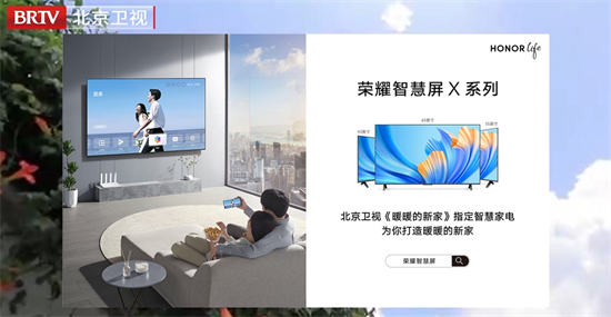 強大產品力打造家庭互聯(lián)中心，榮耀智慧屏X2獲知名華人設計師力薦
