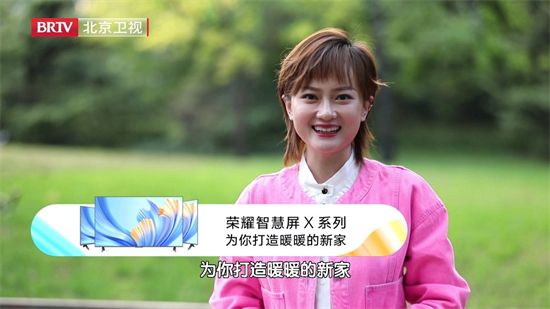 強大產品力打造家庭互聯(lián)中心，榮耀智慧屏X2獲知名華人設計師力薦