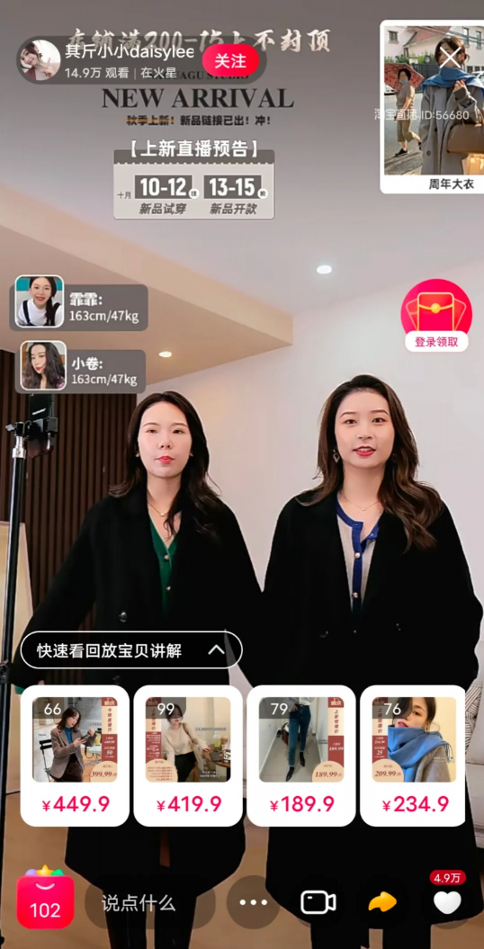 淘寶直播中腰部紅人單場(chǎng)頻破千萬(wàn)，他們是如何做到的？