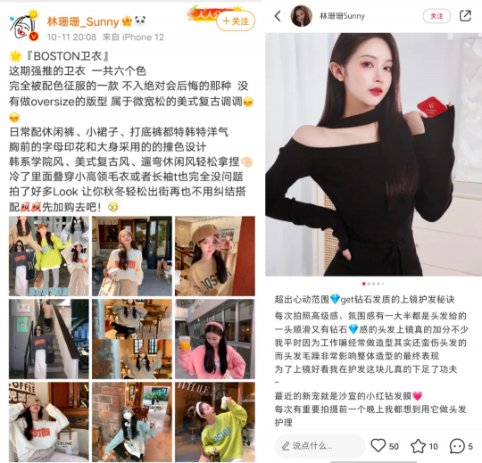 淘寶直播中腰部紅人單場(chǎng)頻破千萬(wàn)，他們是如何做到的？