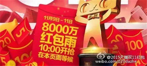 【京東天貓?zhí)詫氹p11領(lǐng)取超級紅包口令倒計時，】雙十一紅包最高8888元