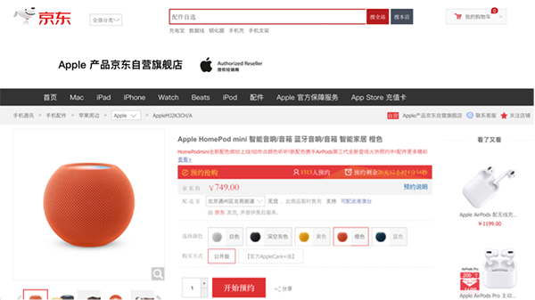 新款MacBook Pro如期而至 京東火熱預(yù)約中下單贈365天延保服務(wù)