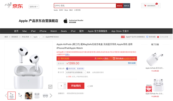 新款MacBook Pro如期而至 京東火熱預(yù)約中下單贈365天延保服務(wù)