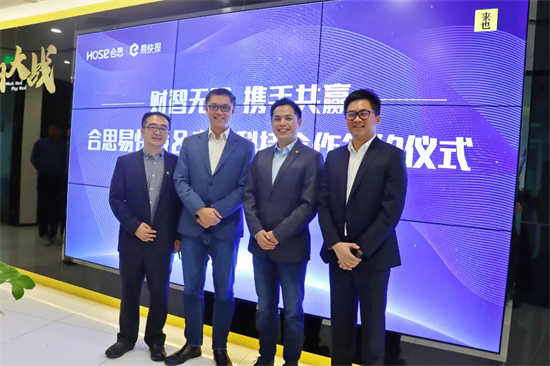 合思·易快報與來也科技簽署戰(zhàn)略合作協議