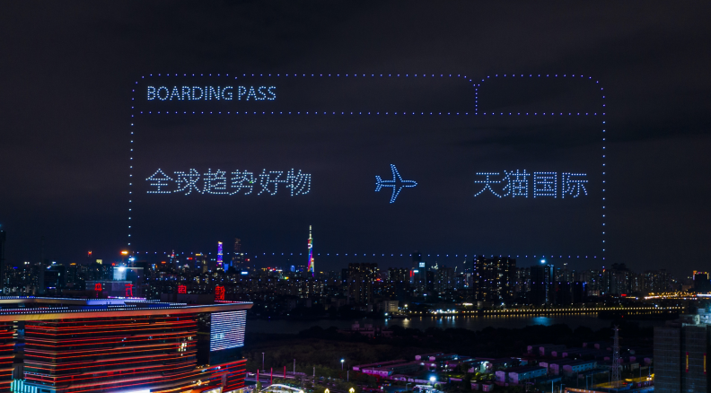 “貓機(jī)長(zhǎng)”與“李佳琦”羊城夜空互動(dòng) 搶先播報(bào)雙11天貓國(guó)際進(jìn)口商品流行趨勢(shì)