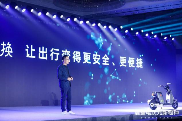 雅迪換電系列新品發(fā)布 引領(lǐng)電動(dòng)車邁入換電時(shí)代