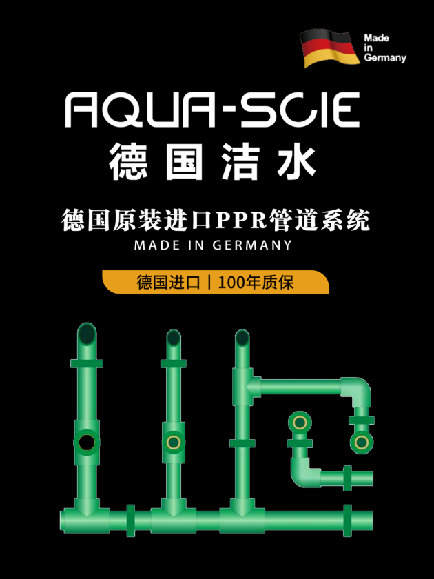 走進AQUA-SCIE BR工廠，見證德國潔水品質(zhì)