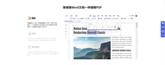 八款熱門辦公軟件，第一款就不要錢！