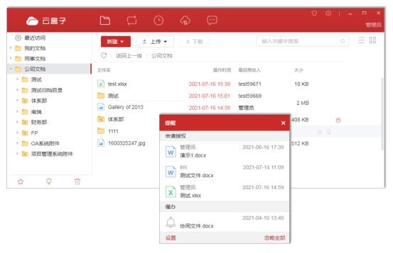 八款熱門辦公軟件，第一款就不要錢！