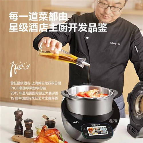 自動烹飪鍋，用科技解放雙手