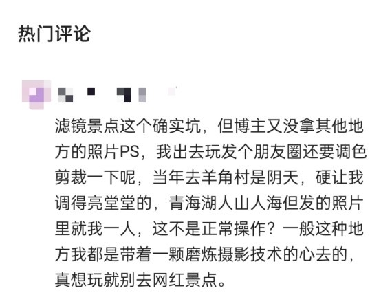 小紅書“濾鏡景點(diǎn)”引熱議，脈脈用戶調(diào)侃：這不就是買家秀與賣家秀？