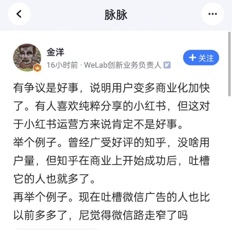 小紅書“濾鏡景點(diǎn)”引熱議，脈脈用戶調(diào)侃：這不就是買家秀與賣家秀？