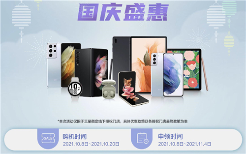 專(zhuān)業(yè)級(jí)攝像+S Pen，三星Galaxy S21 Ultra 5G值得入手