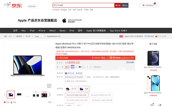 京東11.11預(yù)售開啟 入手Apple產(chǎn)品開通京A卡以舊換新享額外補貼