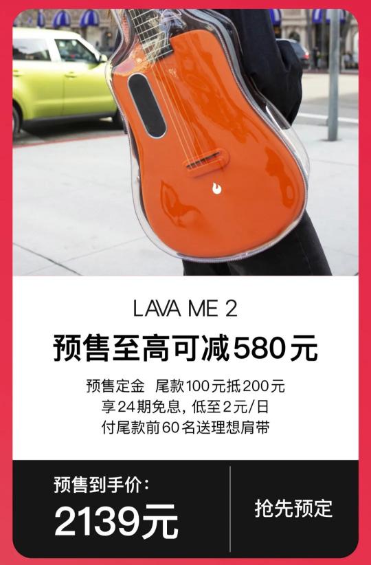 拿火再推智能吉他？ BLUE LAVA 夠資格標(biāo)榜自己智能嗎？
