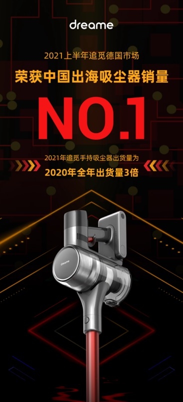 追覓科技C輪融資36億元：只做第一，蓄勢(shì)待發(fā)的未來(lái)世界頂級(jí)科技企業(yè)