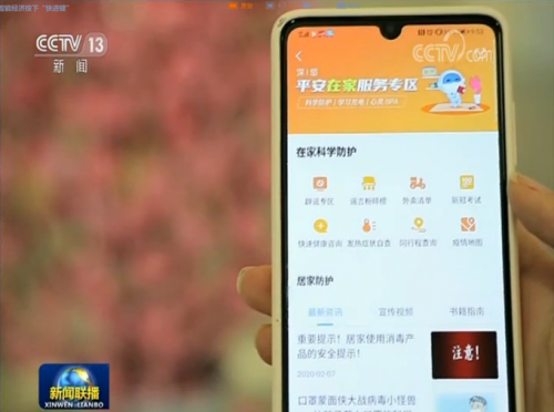 平安智慧城市助力打造的“i深圳”擬獲市長質(zhì)量獎服務(wù)類金獎資格