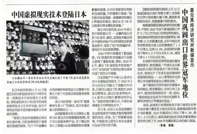 眾趣科技VR數(shù)字孿生云服務(wù)平臺(tái)，亮相2021世界VR產(chǎn)業(yè)博覽會(huì)