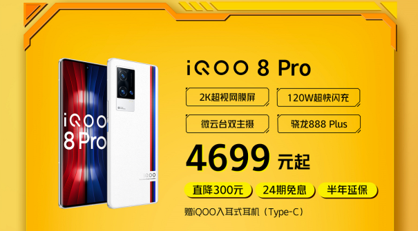 iQOO雙十一預(yù)售太劃算！爆款機(jī)型最高省300，買到就是賺到