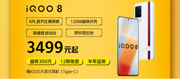 iQOO雙十一預(yù)售太劃算！爆款機(jī)型最高省300，買到就是賺到