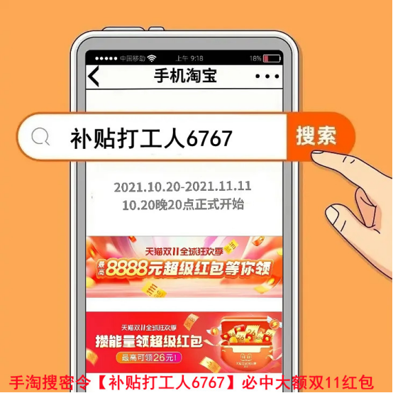 【雙十一紅包攻略】2021年天貓雙11活動玩法指南，為你解鎖雙11最省錢攻略！