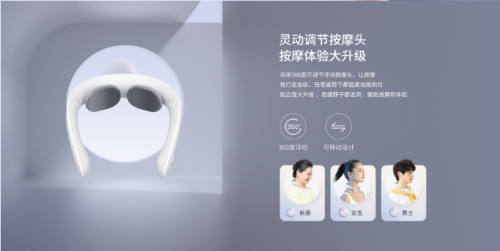 榮耀親選溫?zé)岫嘞蝾i部按摩器G6開啟預(yù)售 限時(shí)優(yōu)惠價(jià)259元