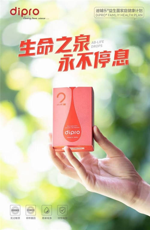 迪輔樂(lè)安洛普益生菌好嗎？挑選益生菌請(qǐng)認(rèn)準(zhǔn)這三點(diǎn)