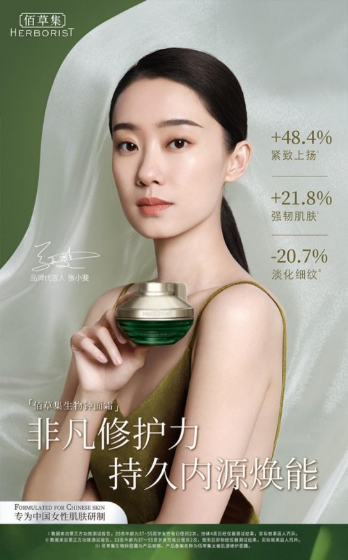 佰草集太極面霜，讓你無(wú)懼熬夜，輕松煥顏!