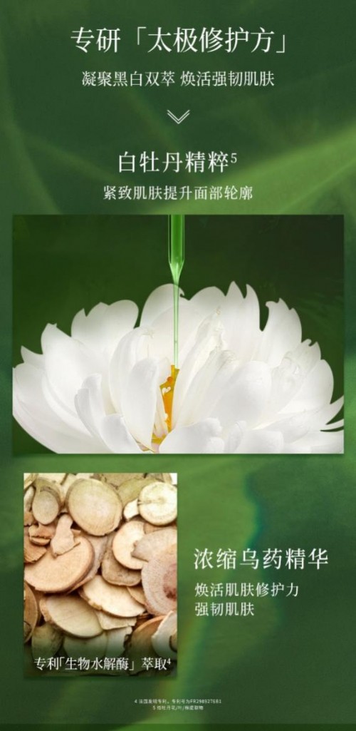 佰草集太極面霜，讓你無(wú)懼熬夜，輕松煥顏!