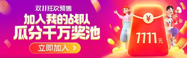 今晚8點淘寶雙11超級紅包開搶，最高8888元，搶雙十一紅包入口大全