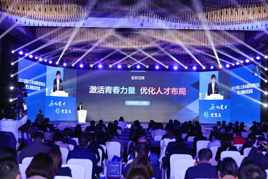 智聯(lián)招聘CEO郭盛出席2021太湖人才峰會：激活青春力量，優(yōu)化人才布局