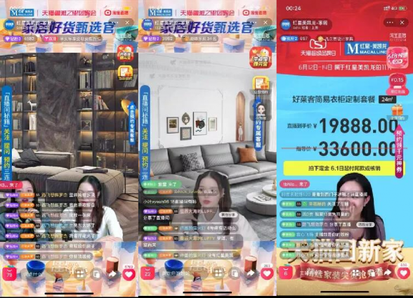 紅星美凱龍?zhí)詫氈辈鼍髁吭龇?00%，商家自播秘籍都在這兒