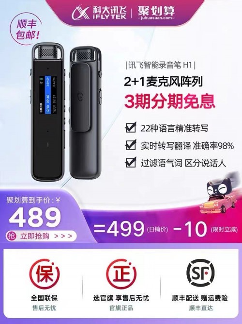 雙十一安利清單！人手一款的錄音筆購(gòu)買攻略來啦