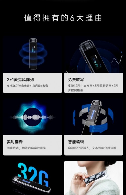 雙十一安利清單！人手一款的錄音筆購(gòu)買攻略來啦