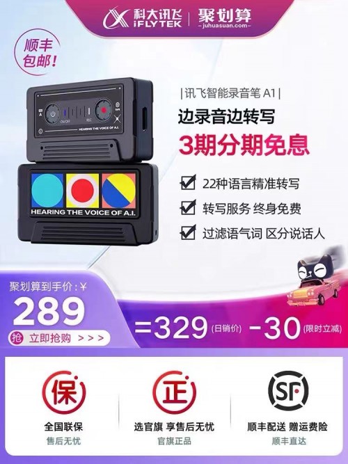 雙十一安利清單！人手一款的錄音筆購(gòu)買攻略來啦