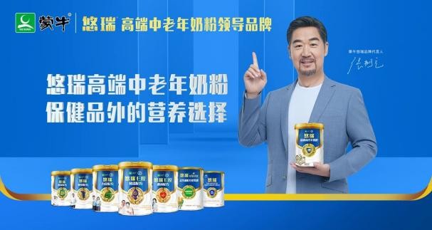 雅士利悠瑞，為中老年提供完美的營養(yǎng)解決方案