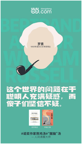 當(dāng)當(dāng)網(wǎng)盤點(diǎn)諾獎(jiǎng)作家金句 人間清醒大師字字誅心