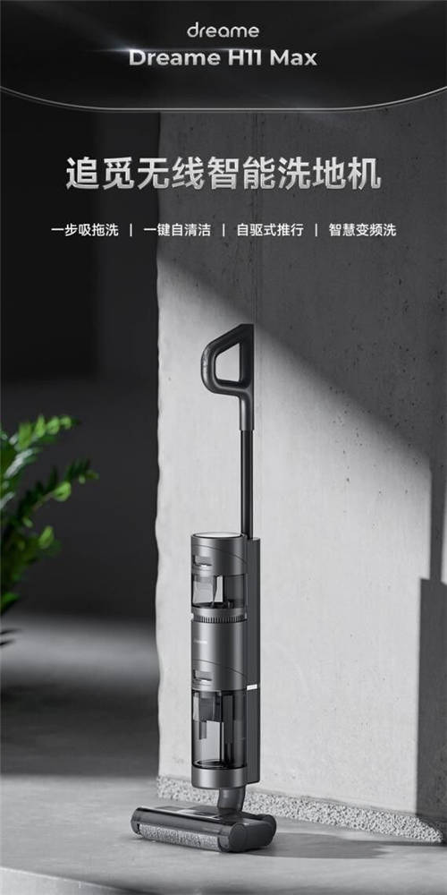 洗地機(jī)哪種牌子好？誰才是雙十一的王者選擇？