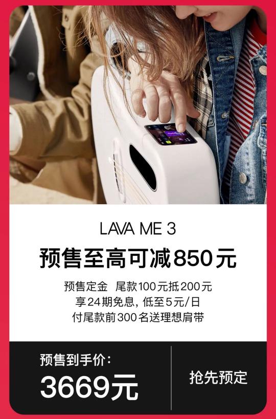 直降1180 ？這個(gè)雙11就是入手拿火智能吉他LAVA ME 3的最好時(shí)機(jī)