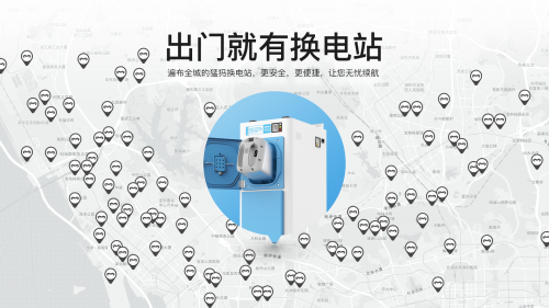 《電動自行車集中充電設(shè)施技術(shù)規(guī)范》即將出臺，猛犸出行王振飛解讀國標