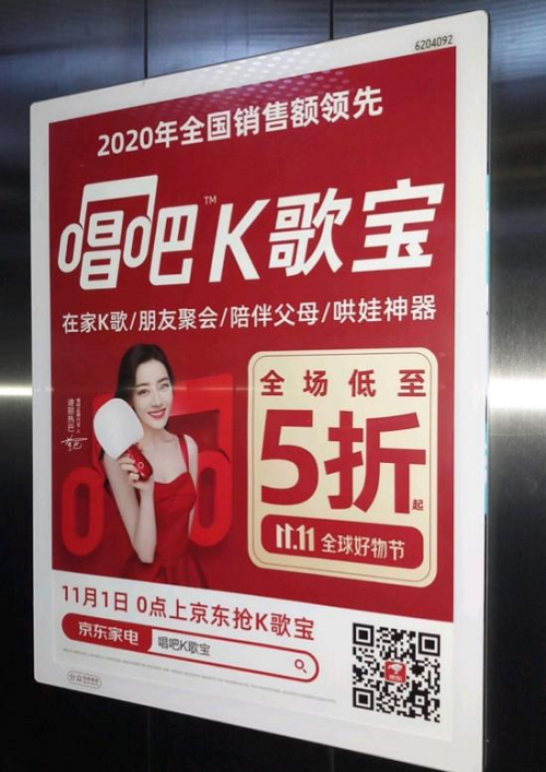 唱吧K歌寶電梯廣告再度來襲，或?qū)_刺銷售額歷史新高