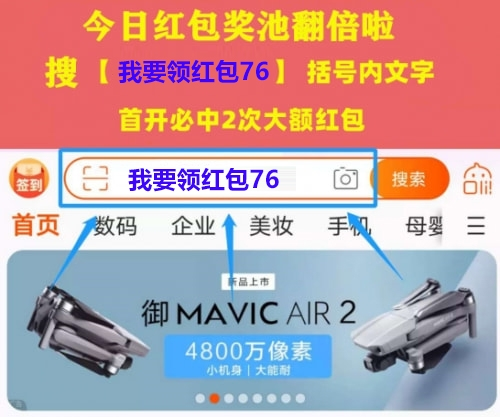 【推薦】淘寶雙十一紅包怎么領(lǐng)？紅包活動(dòng)入口在哪里？2021淘寶官方攻略